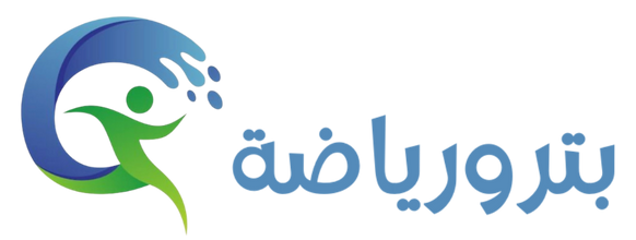 بترو رياضة
